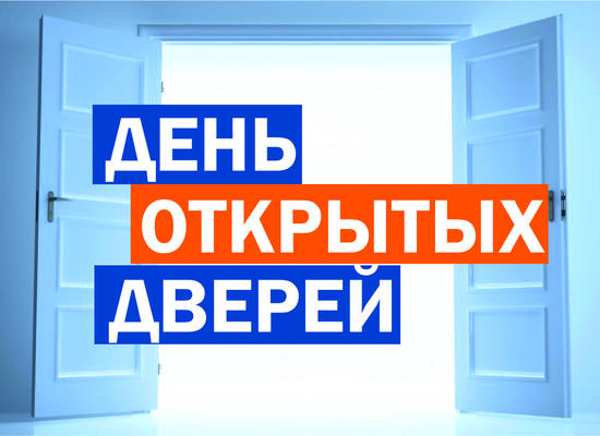 Дни открытых дверей в нашем колледже!